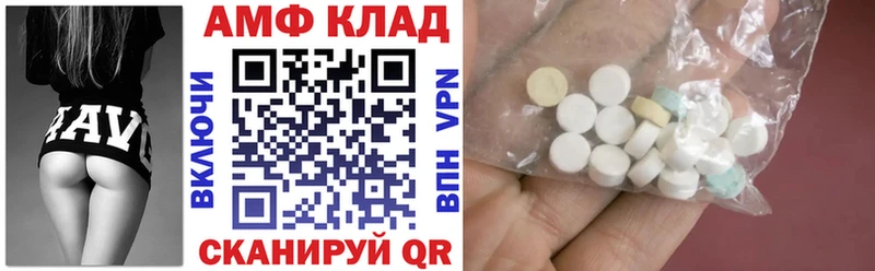 Амфетамин 97%  Купить где  Салаир 
