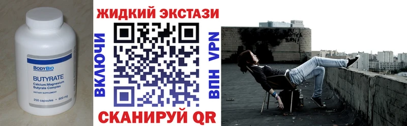 БУТИРАТ жидкий экстази  Купить где  Салаир 