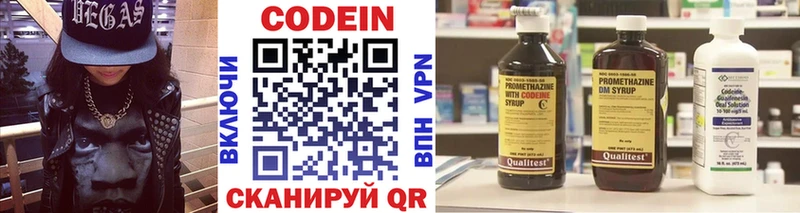 Кодеиновый сироп Lean Purple Drank  Купить закладки  Салаир 