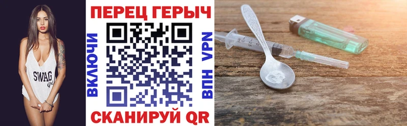 ГЕРОИН хмурый  Купить где  Салаир 