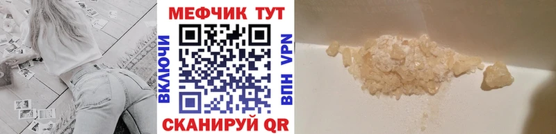 Мефедрон кристаллы  Купить где  Салаир 