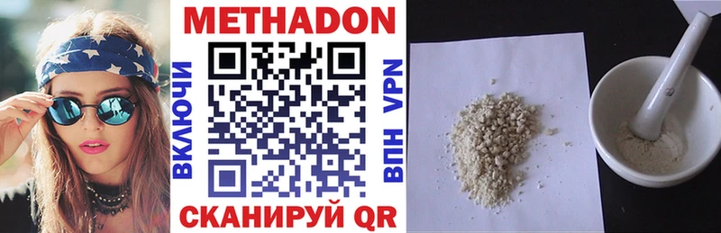 МЕТАДОН кристалл  Купить  Салаир 